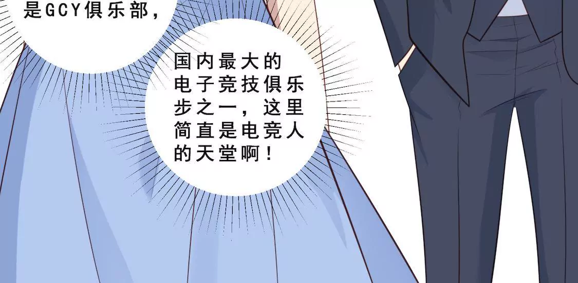 第9话 片场被奚落顾总来相救47