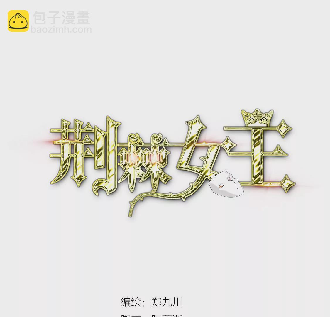 第11话 撩妹骗局初露端倪2
