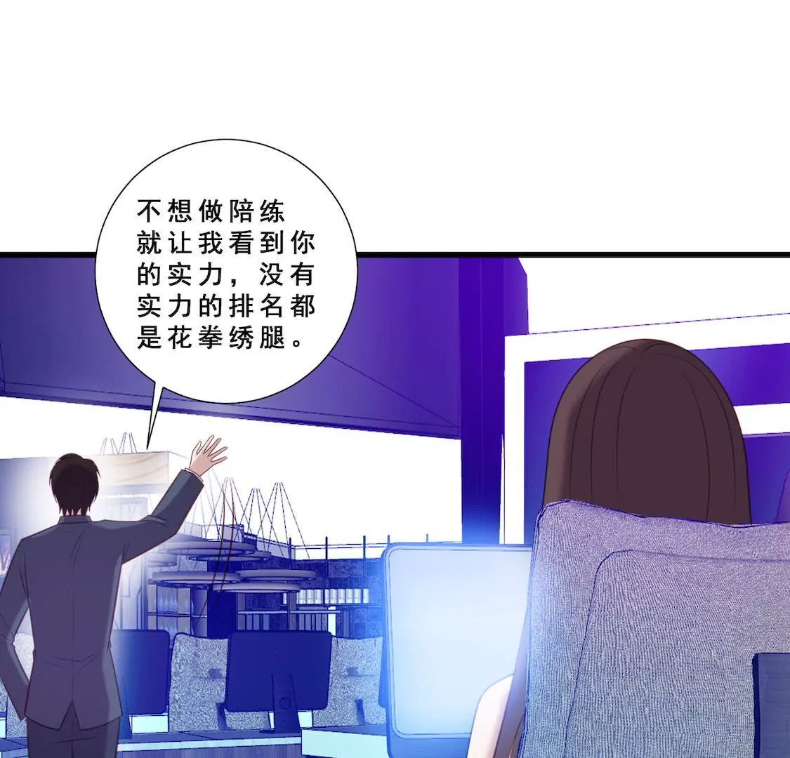 第11话 撩妹骗局初露端倪25