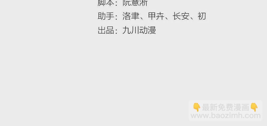 第11话 撩妹骗局初露端倪3