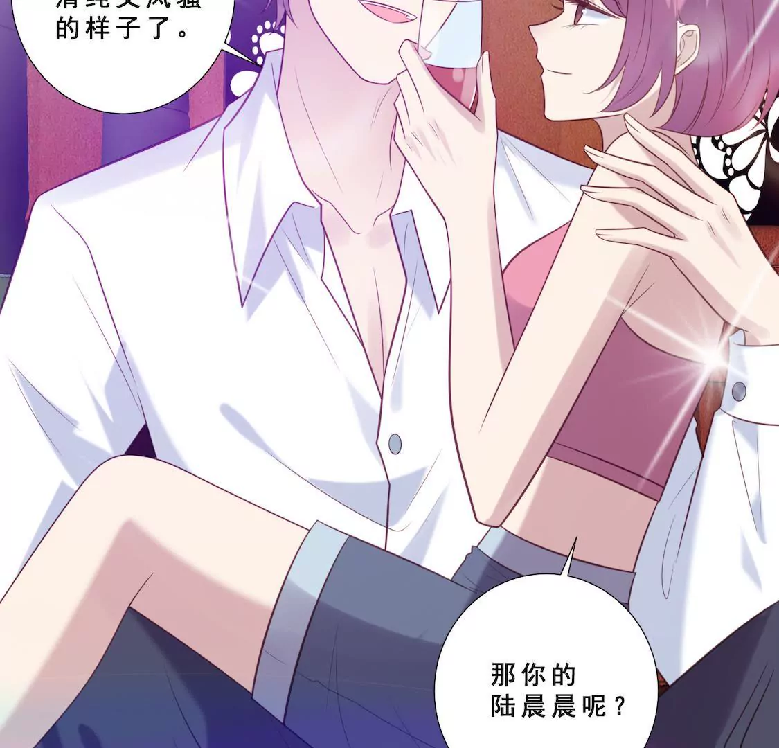 第11话 撩妹骗局初露端倪38
