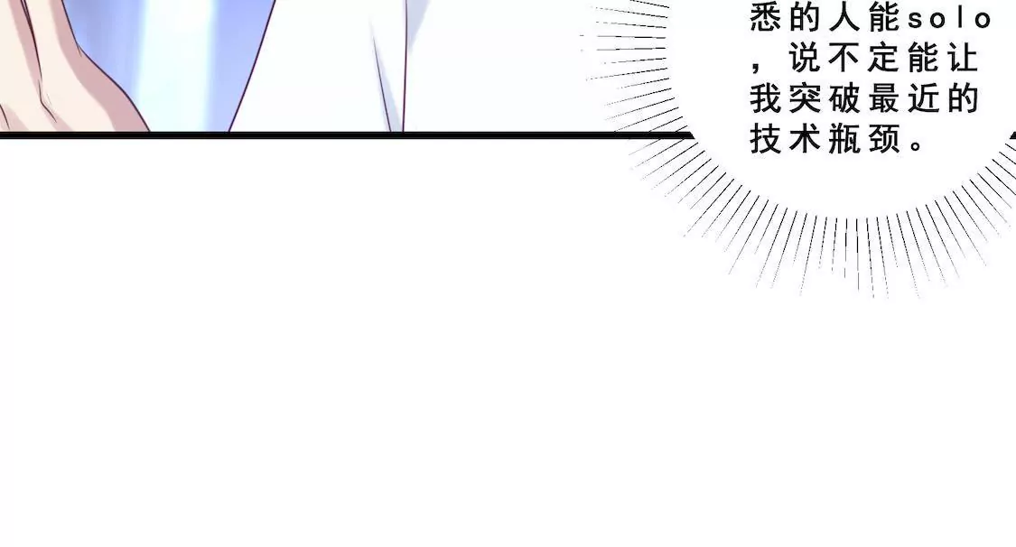第12话 俱乐部炮灰之旅开启37