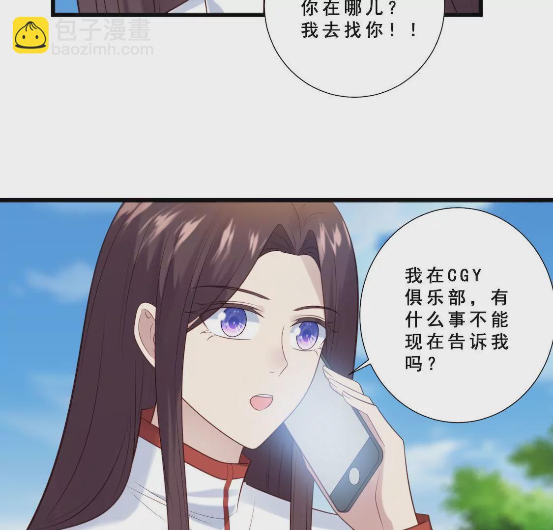 第12话 俱乐部炮灰之旅开启43