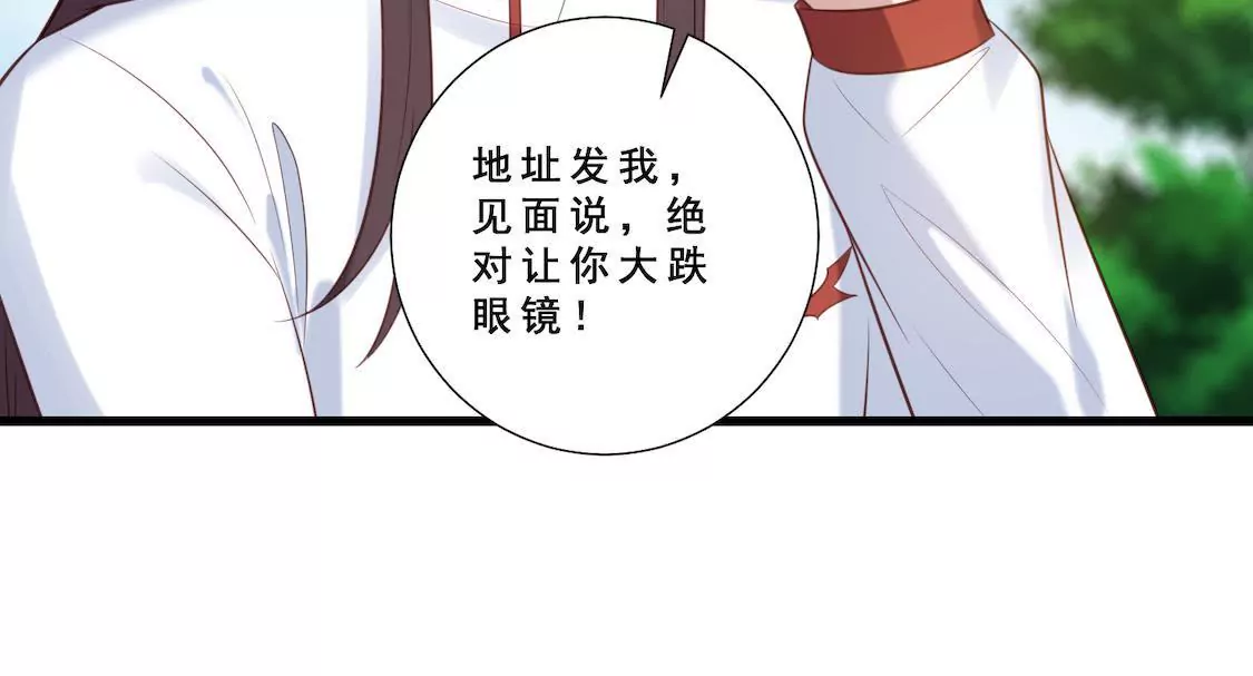第12话 俱乐部炮灰之旅开启44