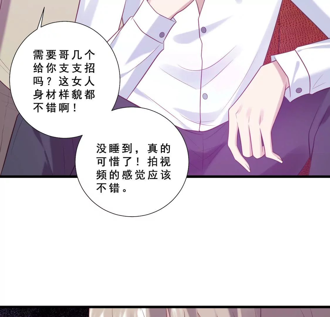 第12话 俱乐部炮灰之旅开启6