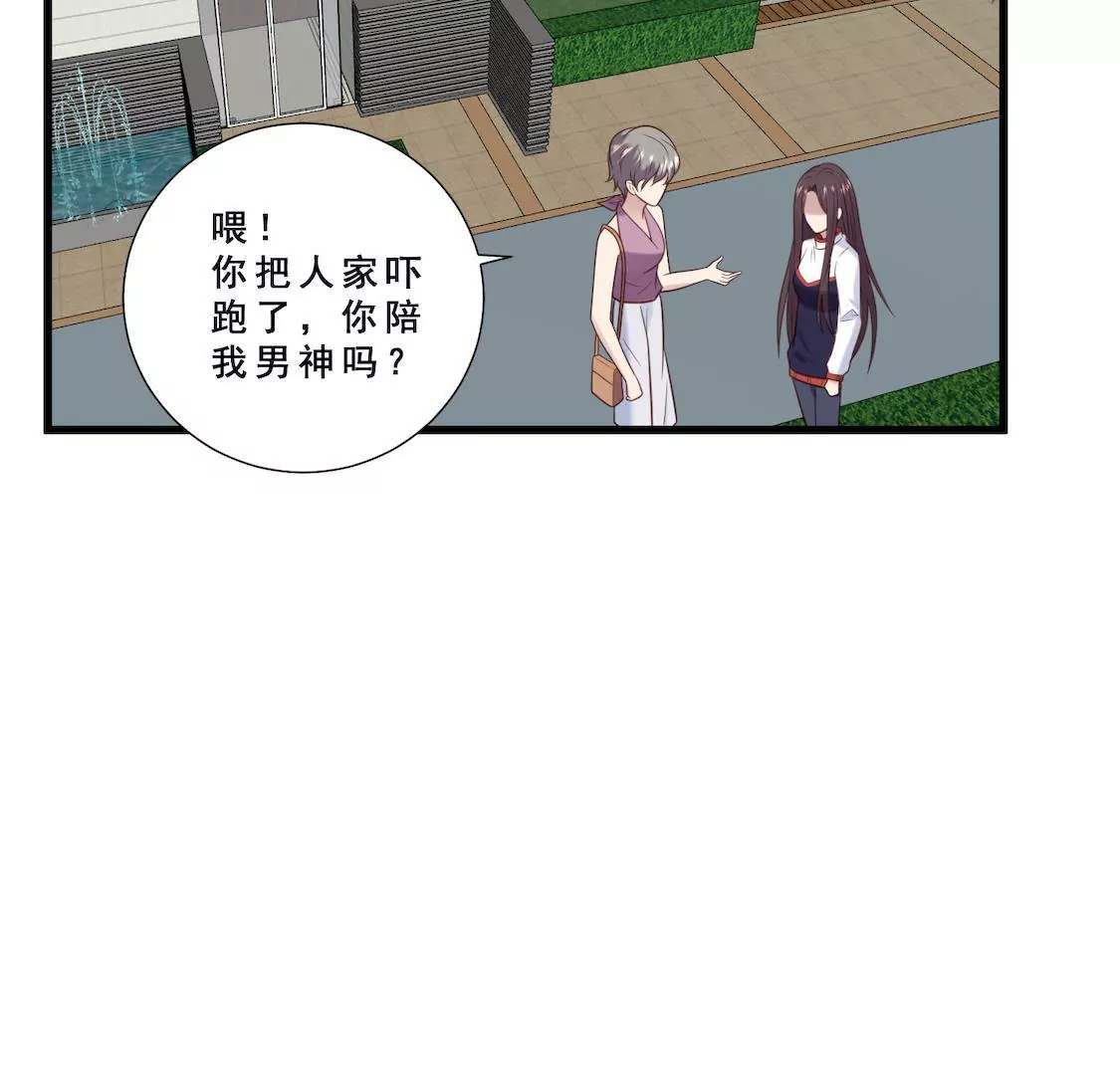 第14话 想要解约就给五千万！14