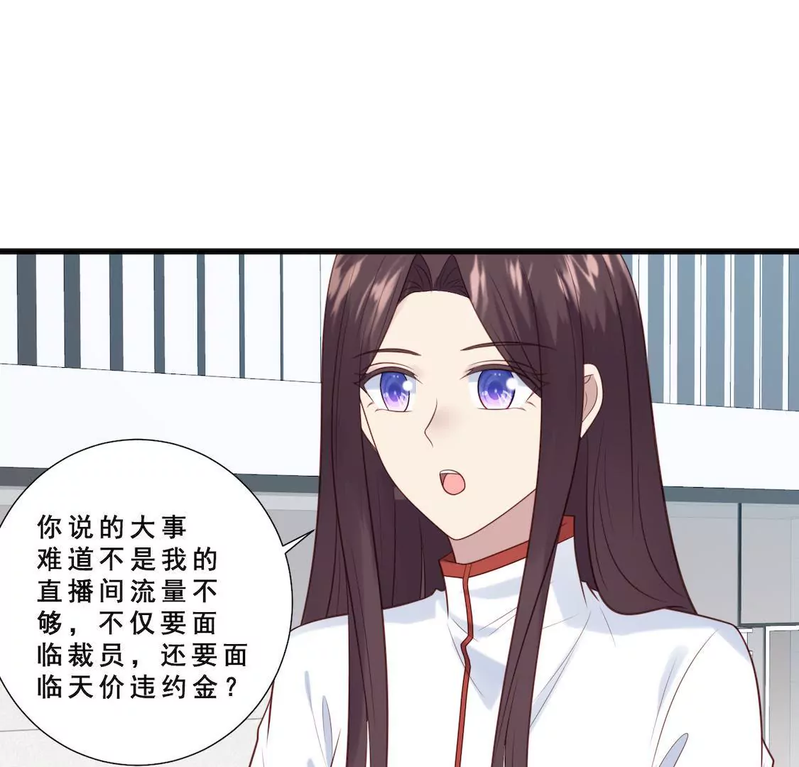 第14话 想要解约就给五千万！18