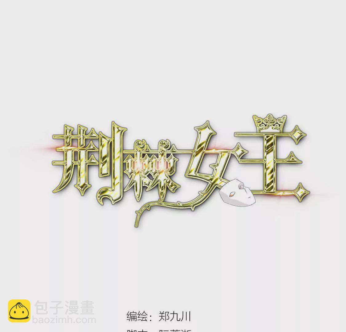 第14话 想要解约就给五千万！2