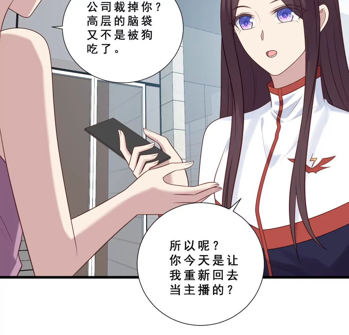 第14话 想要解约就给五千万！24