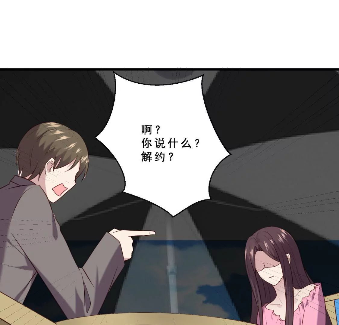 第14话 想要解约就给五千万！40