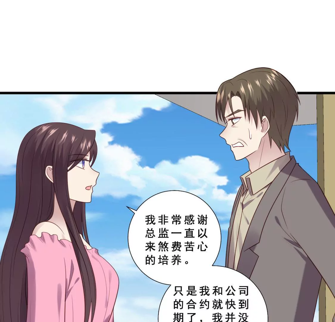 第14话 想要解约就给五千万！44