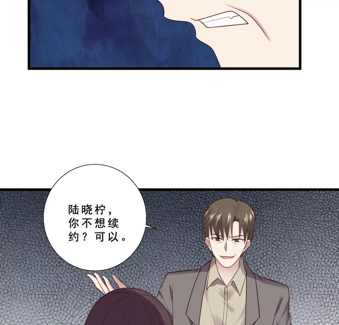 第14话 想要解约就给五千万！46