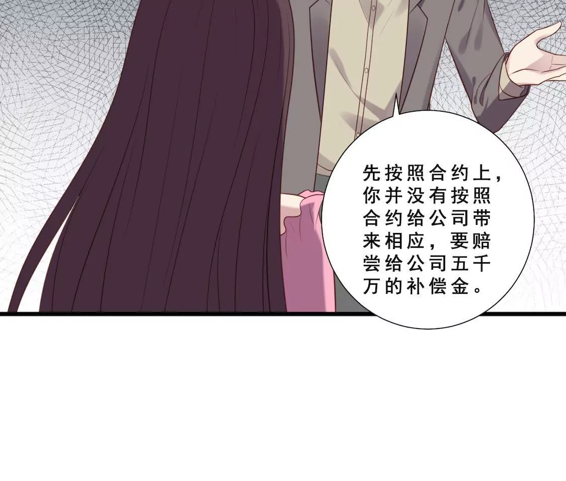 第14话 想要解约就给五千万！47