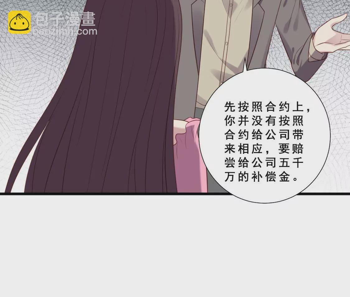 第14话 想要解约就给五千万！51