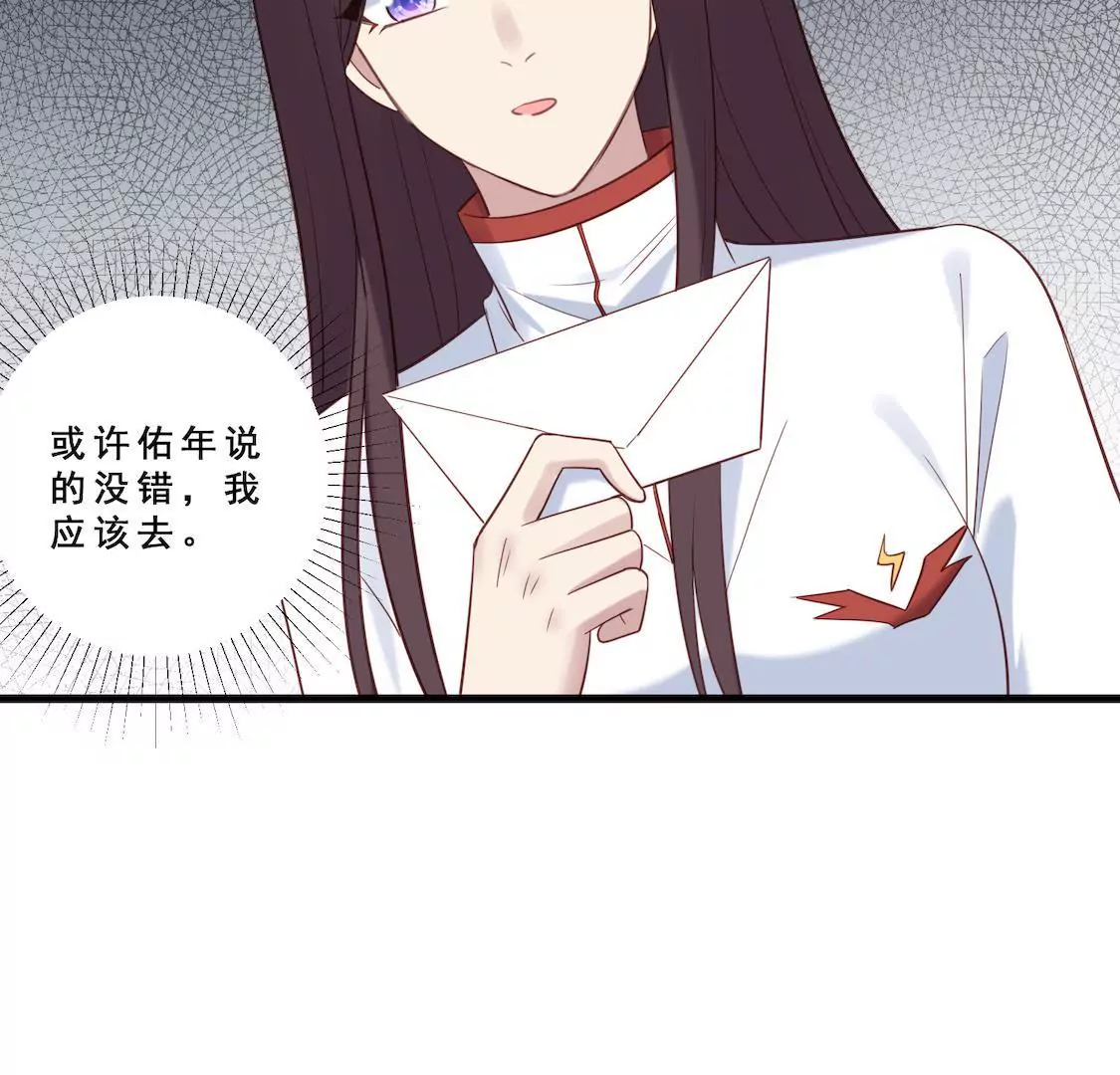 第18话 粉丝嘉年华遇情敌？21