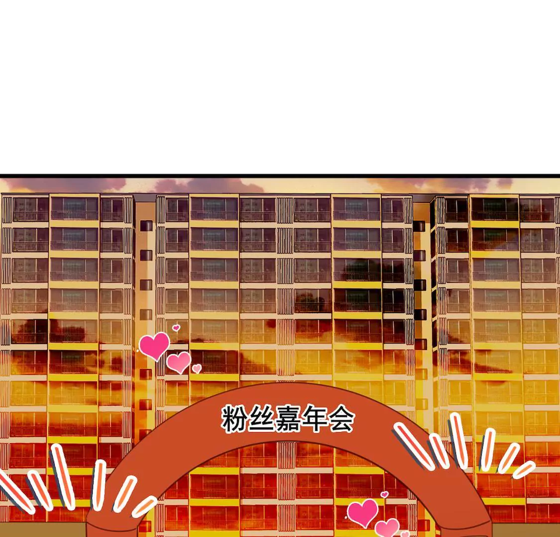 第18话 粉丝嘉年华遇情敌？35