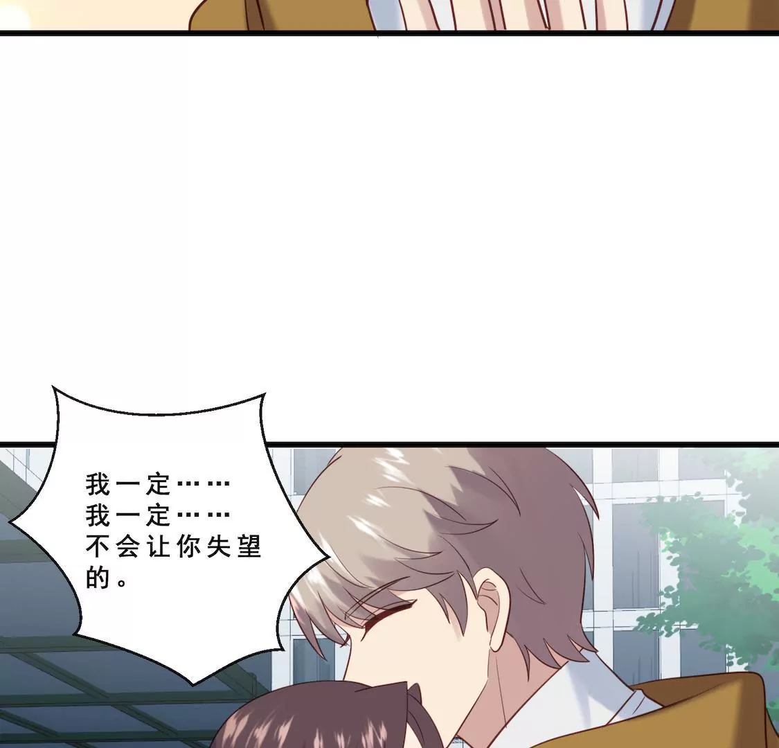 第18话 粉丝嘉年华遇情敌？8