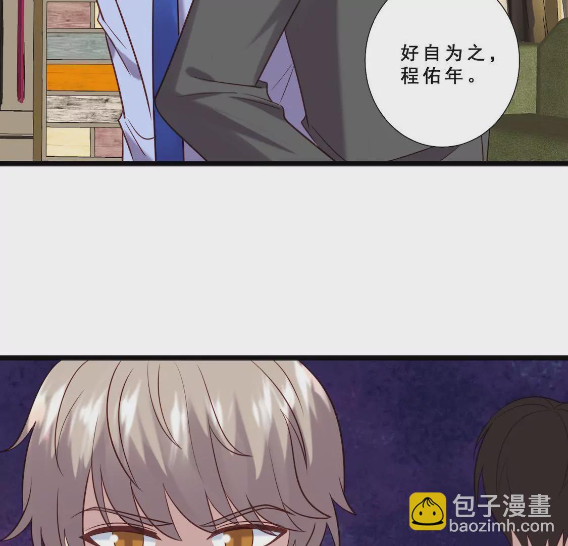 第22话 前辈单独约我表白？11