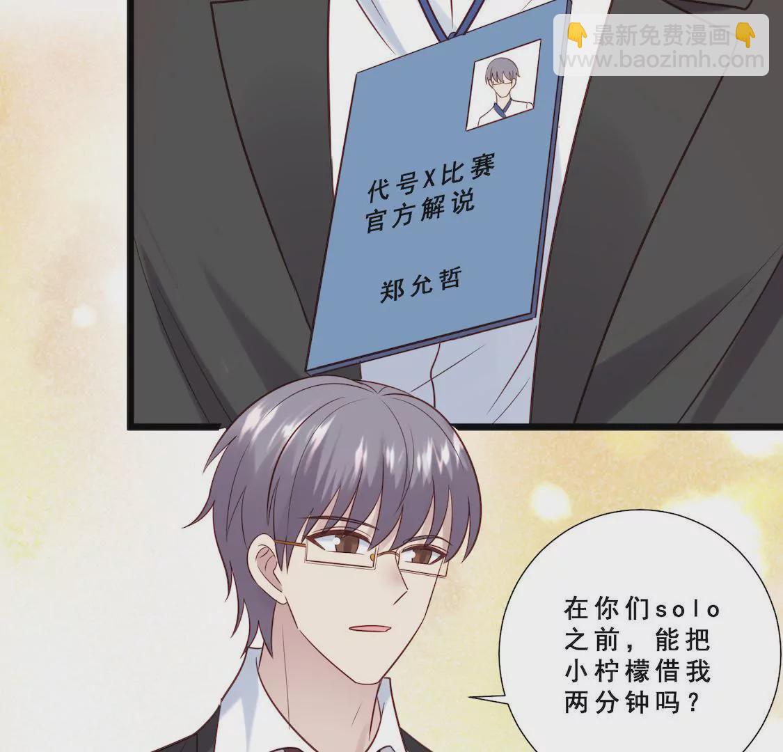 第22话 前辈单独约我表白？19