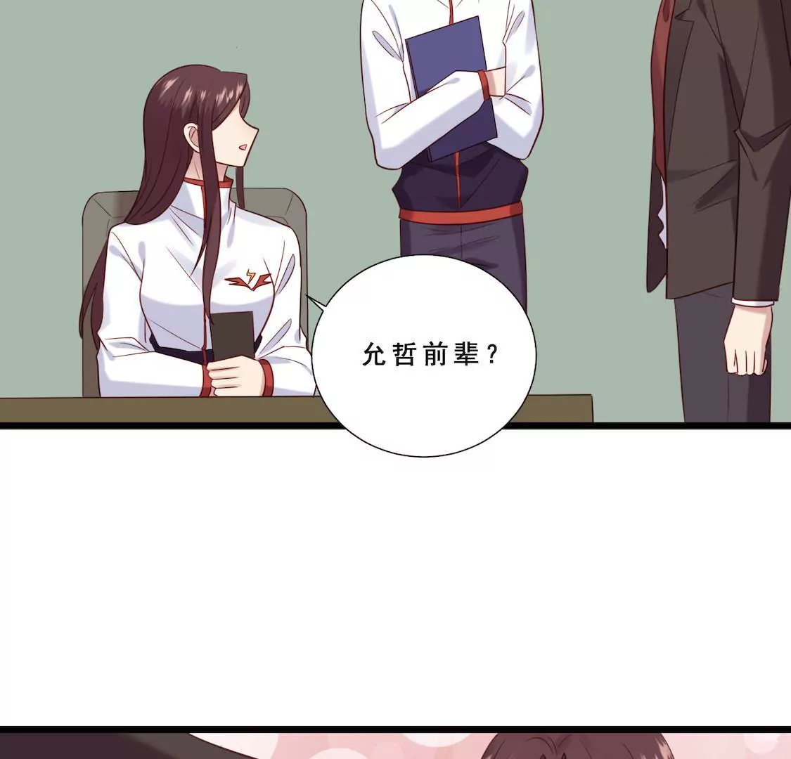 第22话 前辈单独约我表白？22