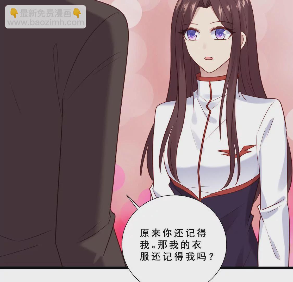 第22话 前辈单独约我表白？23