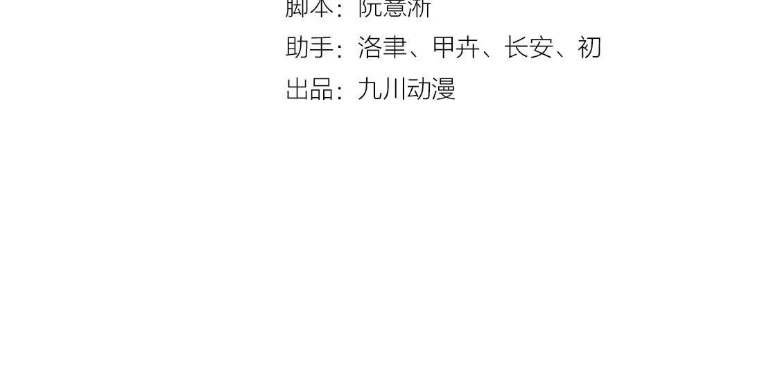 第22话 前辈单独约我表白？3