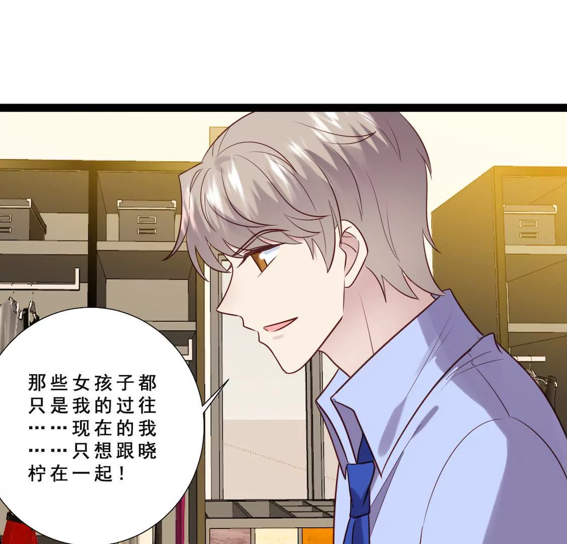 第22话 前辈单独约我表白？4
