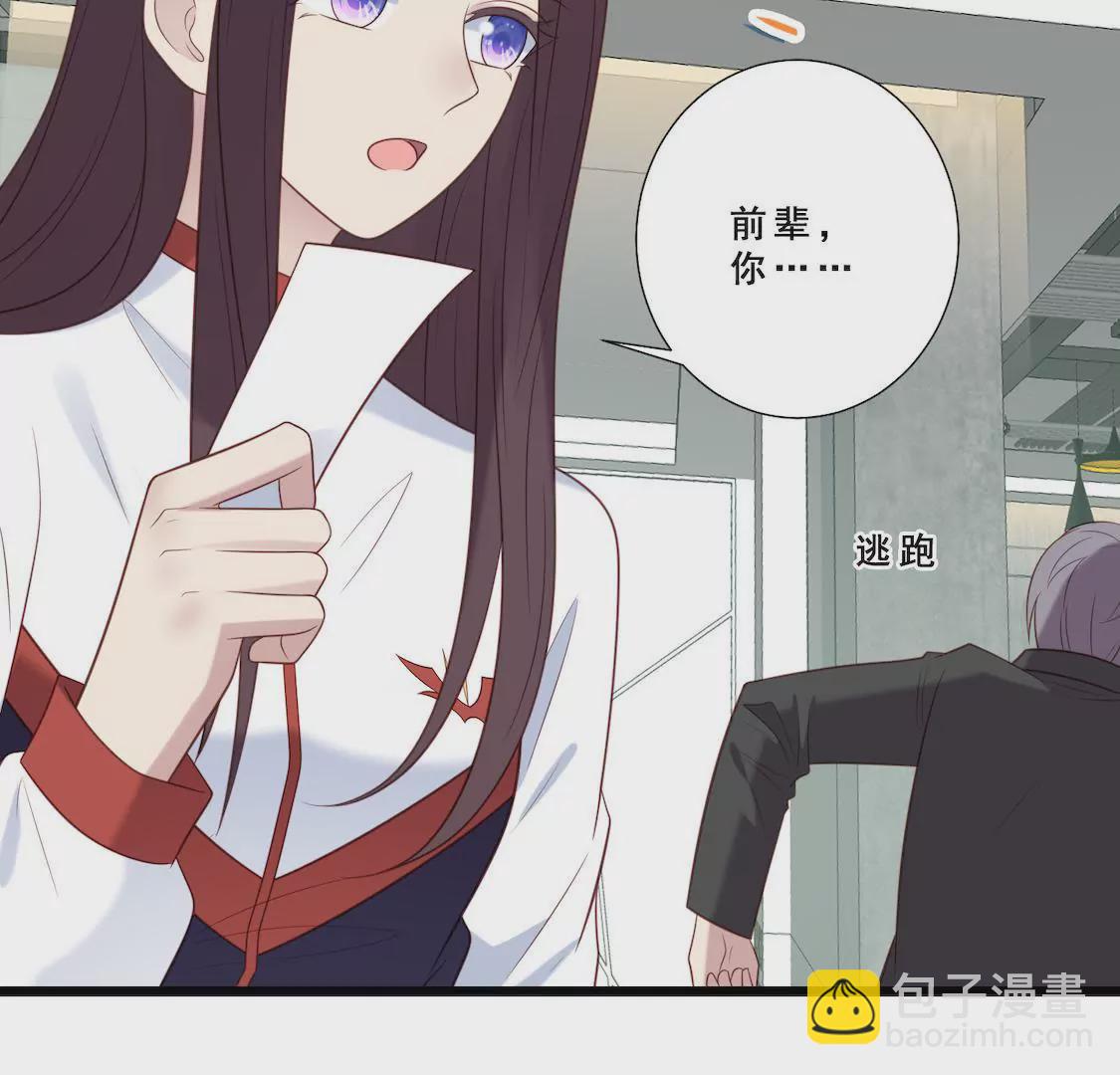 第22话 前辈单独约我表白？40