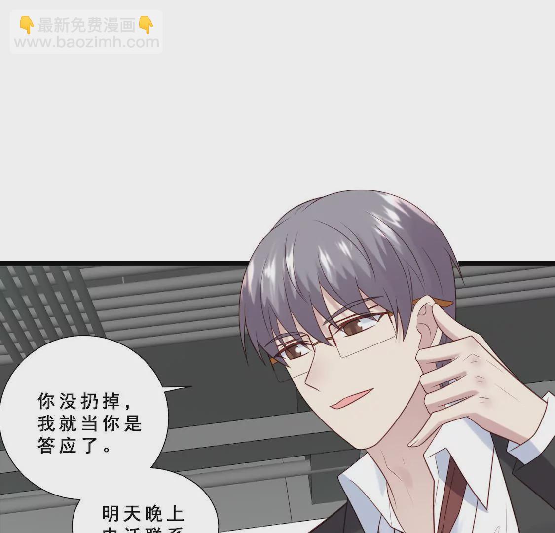 第22话 前辈单独约我表白？41