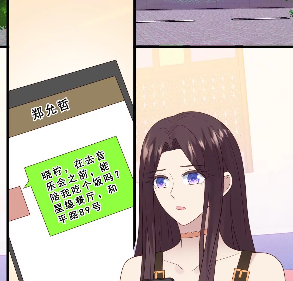 第22话 前辈单独约我表白？51
