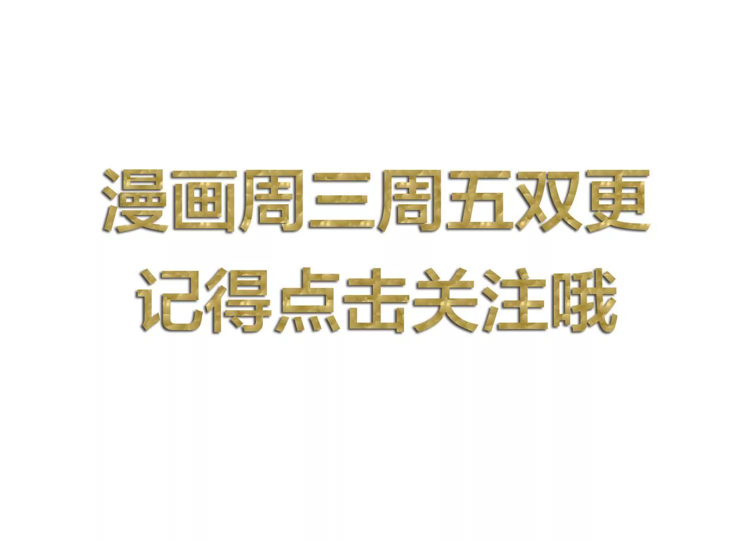 第22话 前辈单独约我表白？58