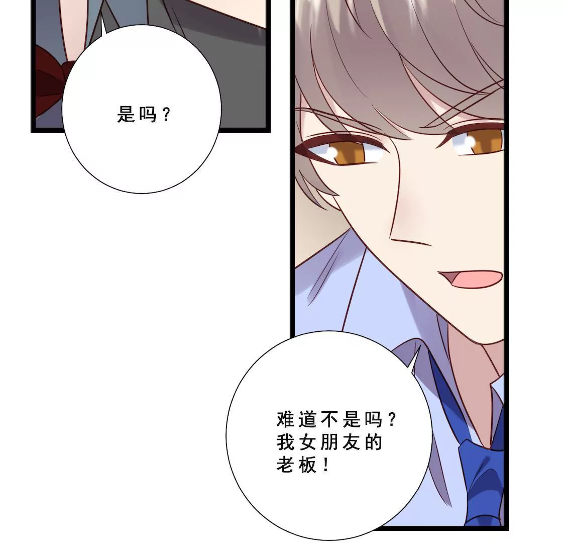 第22话 前辈单独约我表白？8