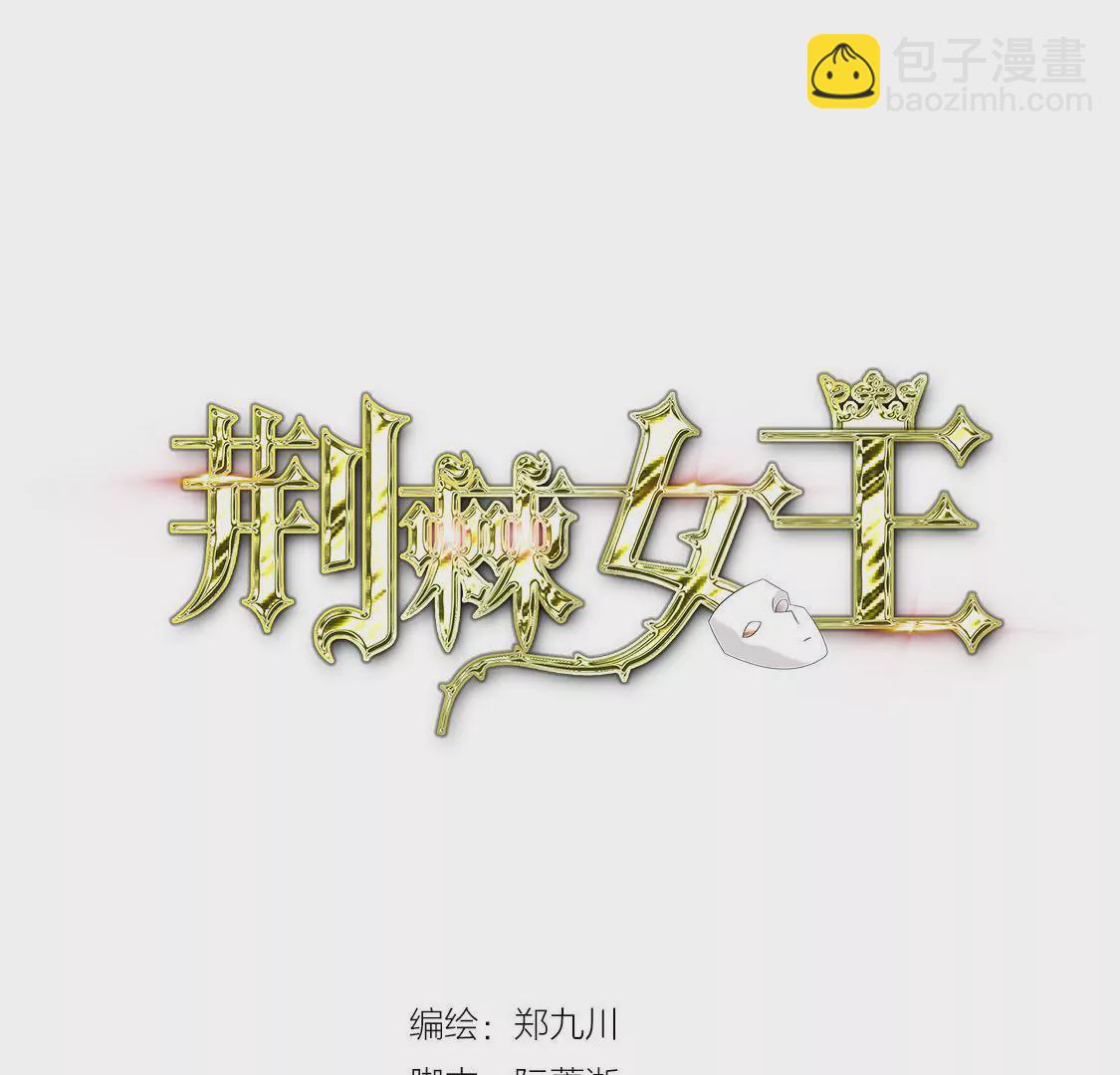 第29话 冷面绝情前男友2