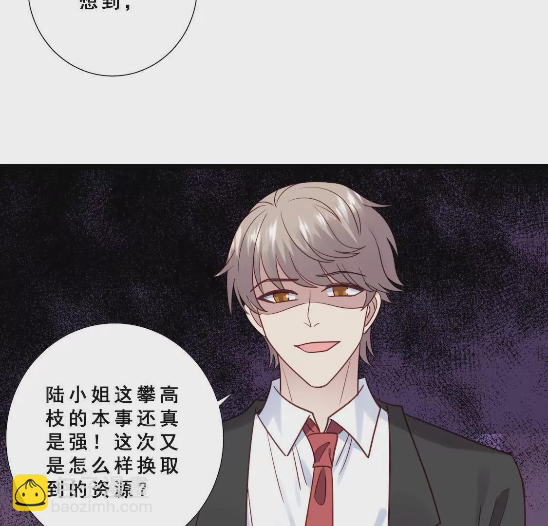 第29话 冷面绝情前男友37