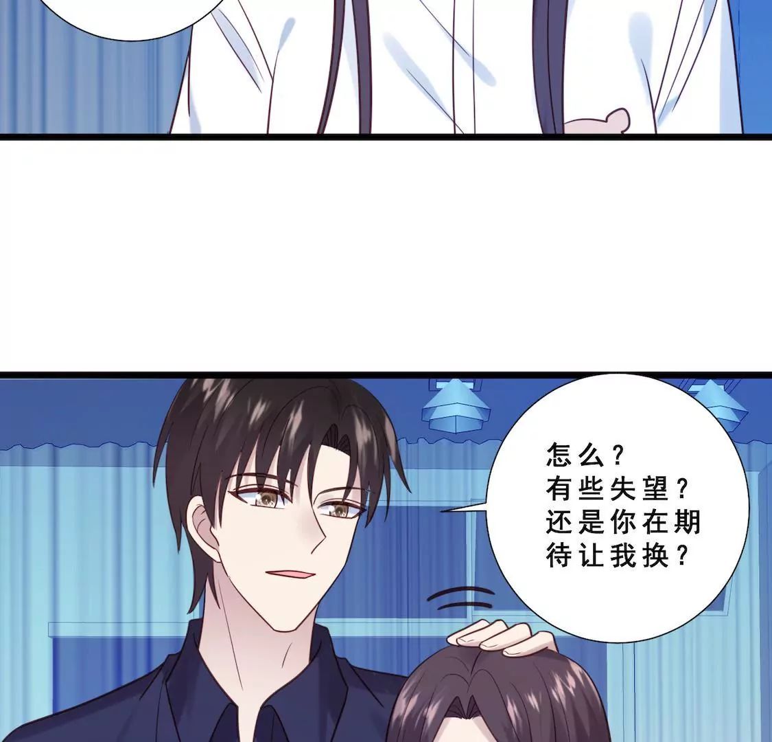 第29话 冷面绝情前男友8