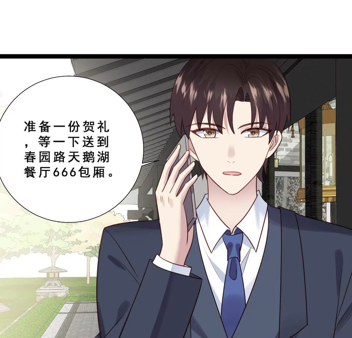 第33话 有一点点心动15