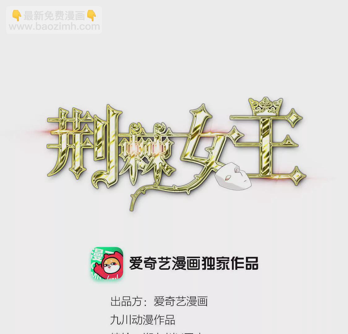 第33话 有一点点心动2
