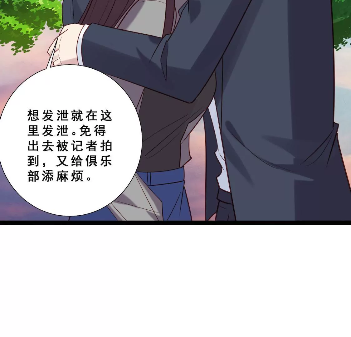 第33话 有一点点心动24