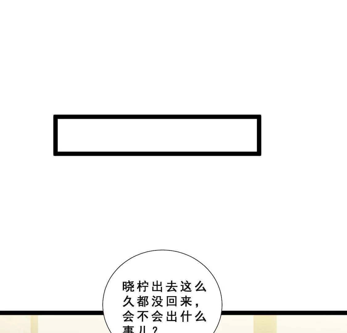 第33话 有一点点心动28