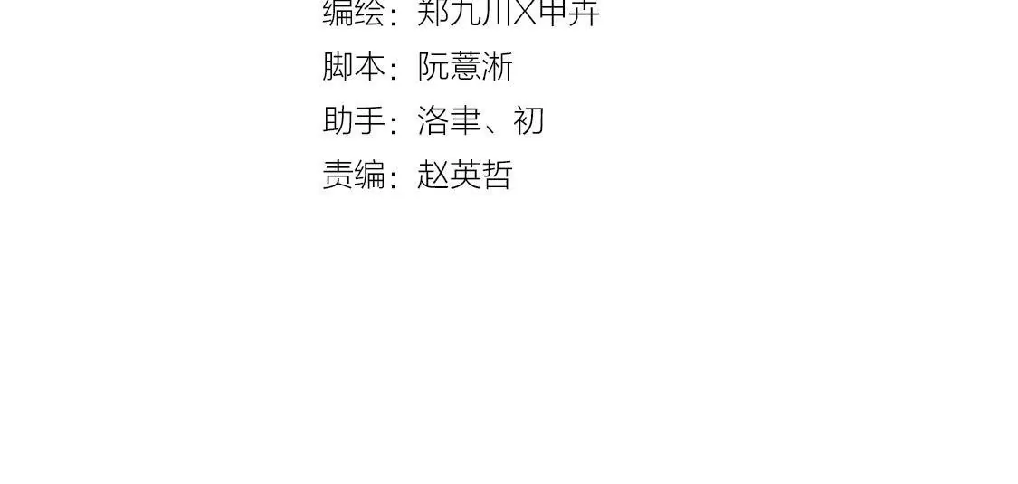 第33话 有一点点心动3