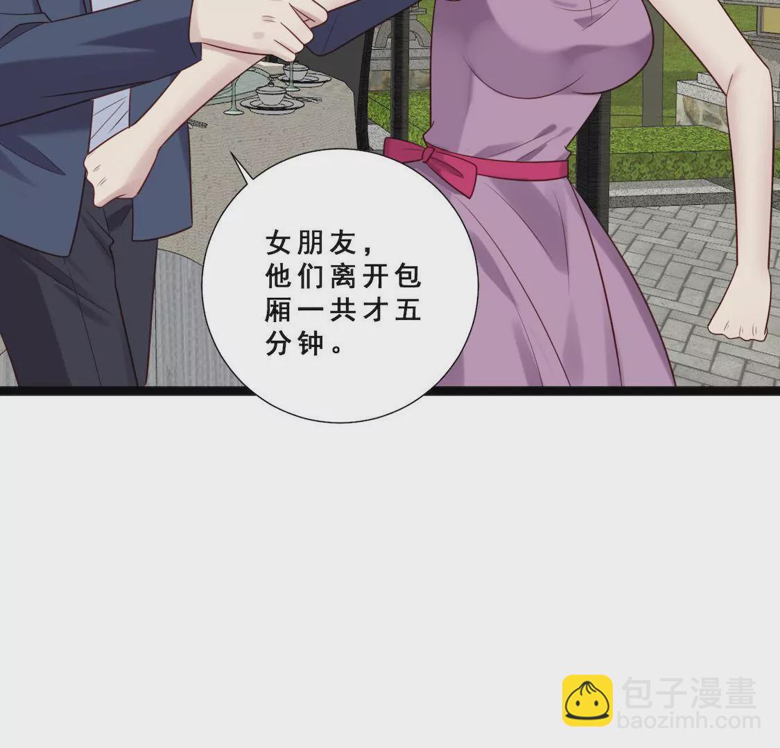 第33话 有一点点心动31