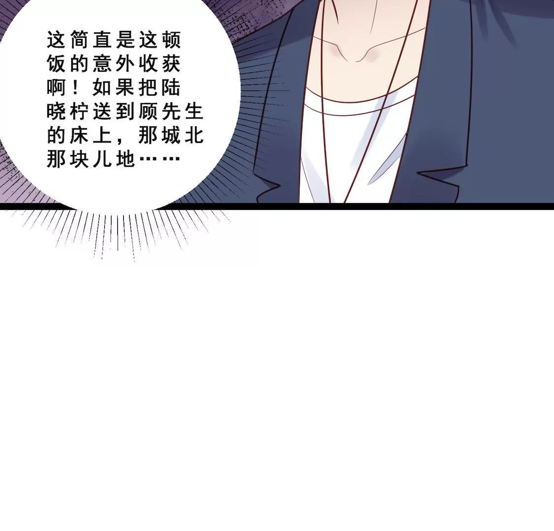 第33话 有一点点心动39