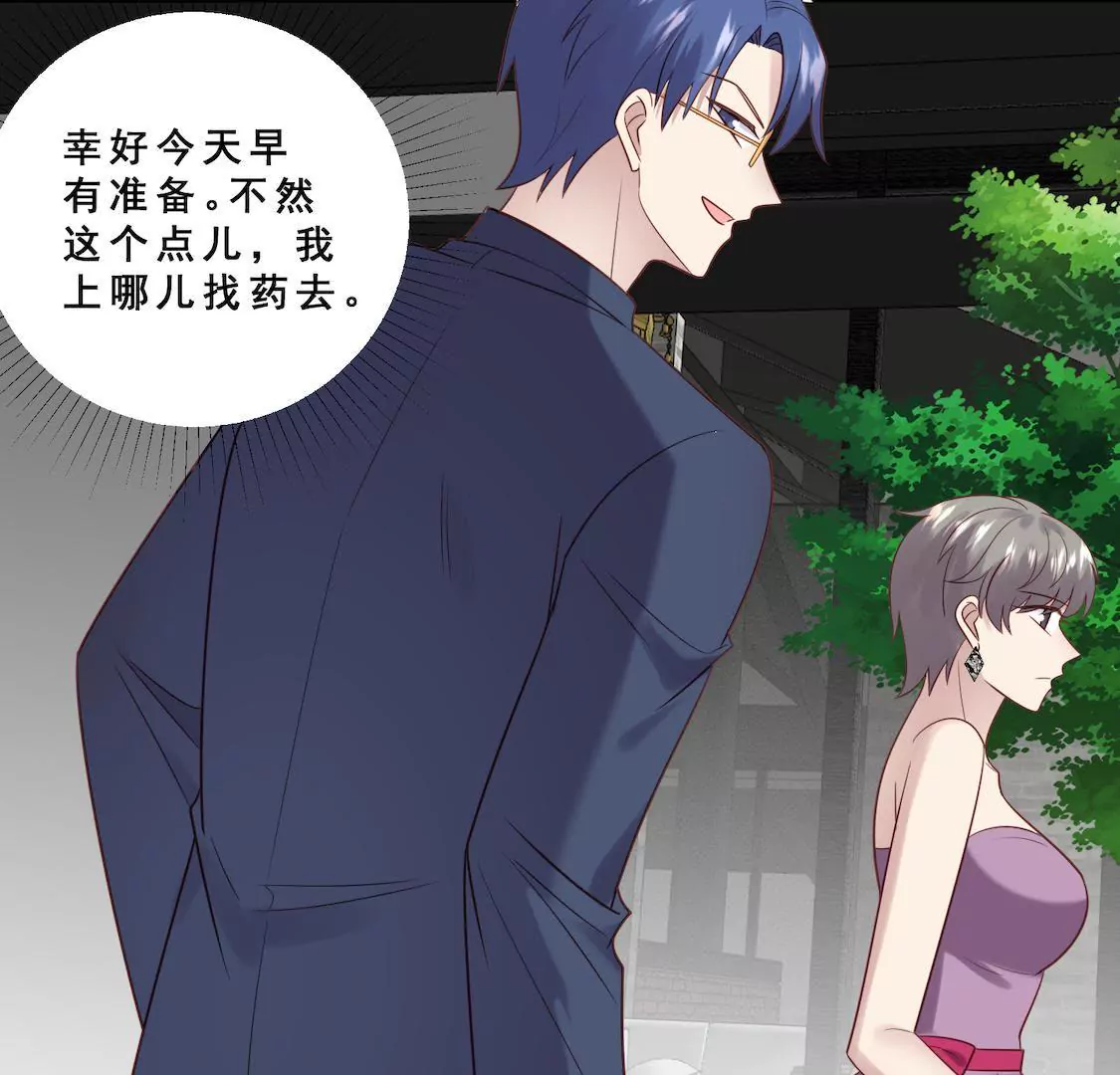 第33话 有一点点心动43