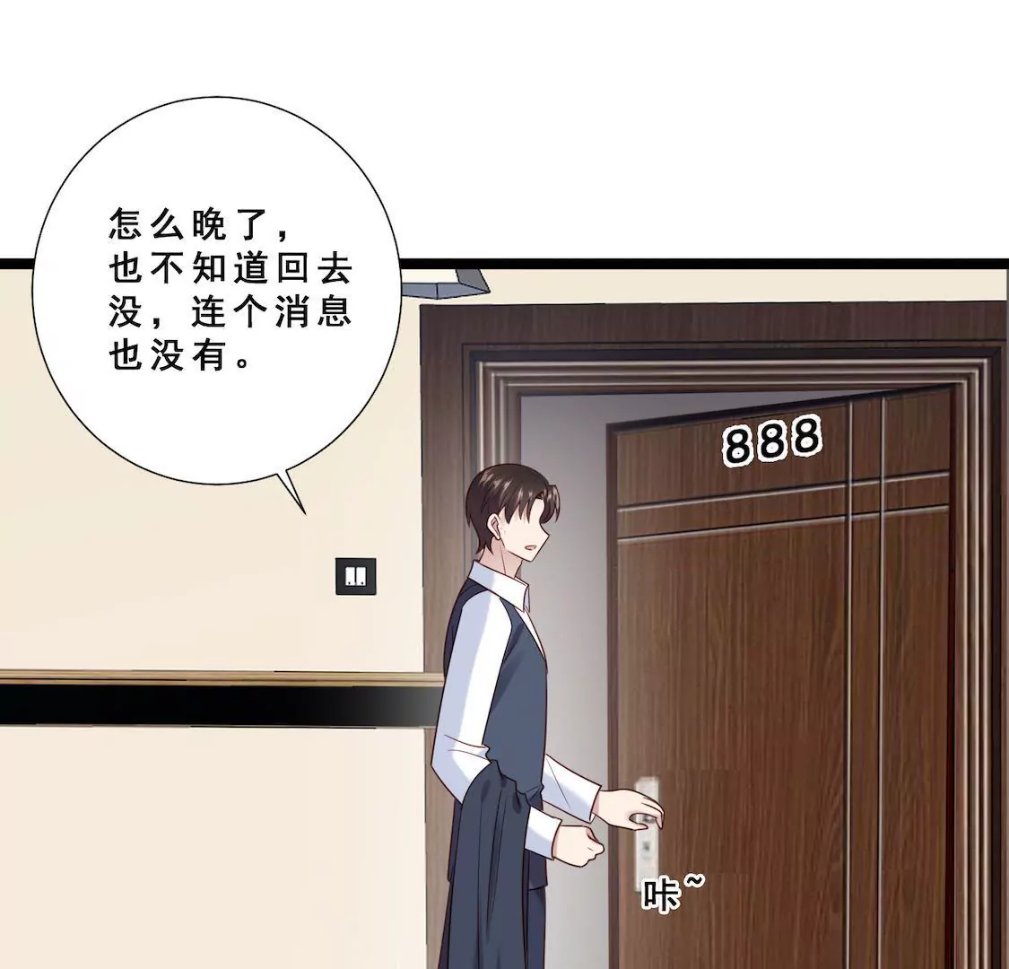 第34话 被下药送进顾少酒店？35