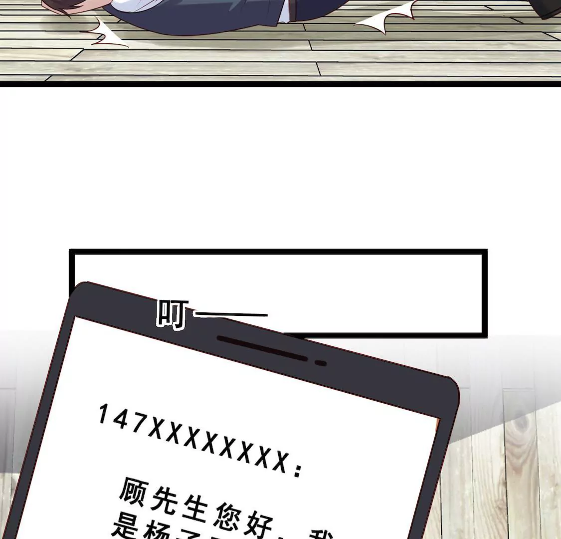 第34话 被下药送进顾少酒店？40