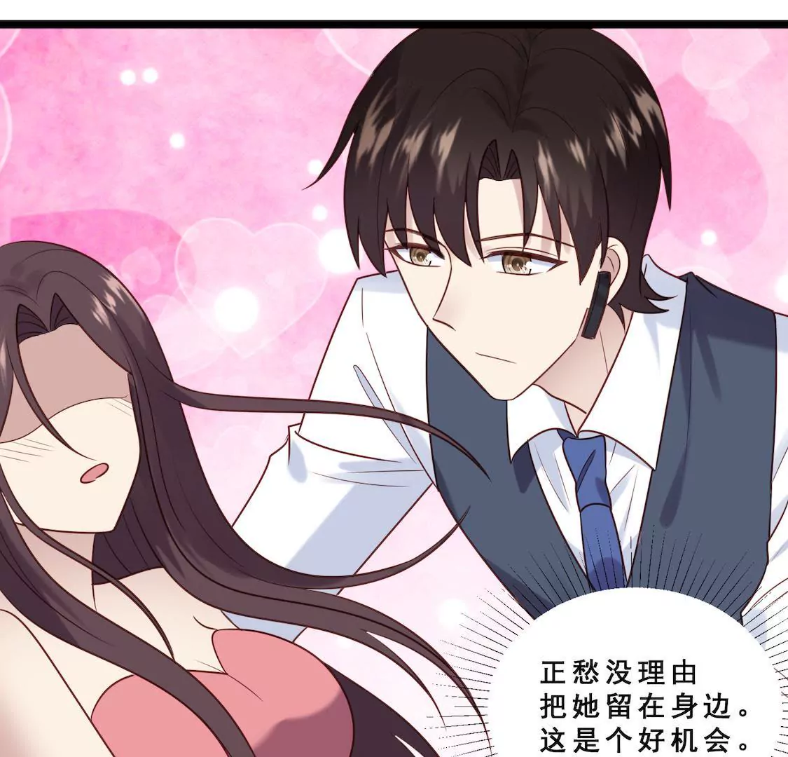 第34话 被下药送进顾少酒店？50