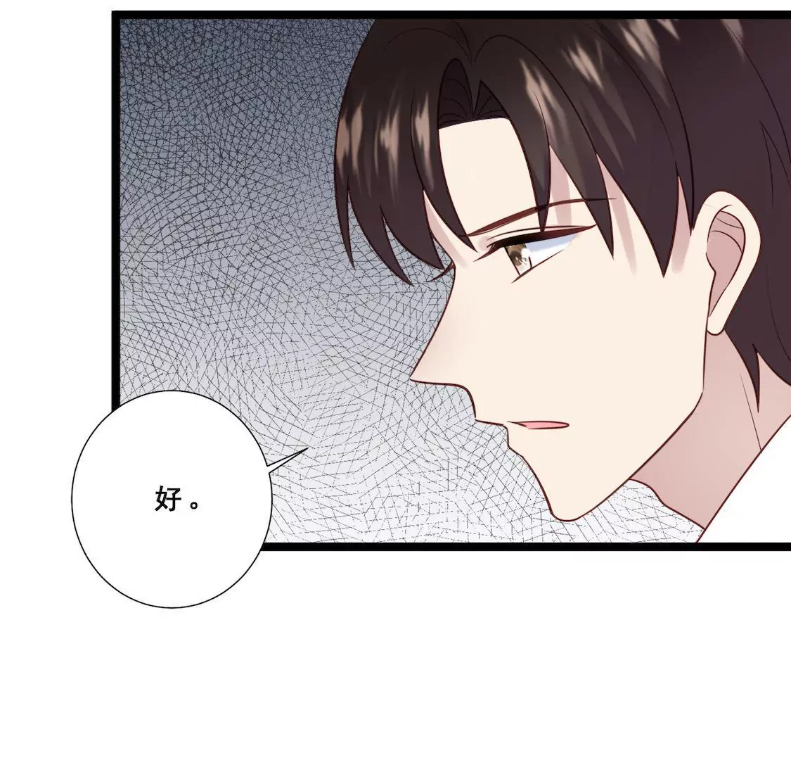 第34话 被下药送进顾少酒店？8