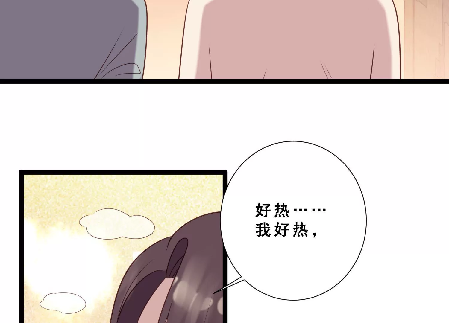 第38话 pua骗局浮出水面21