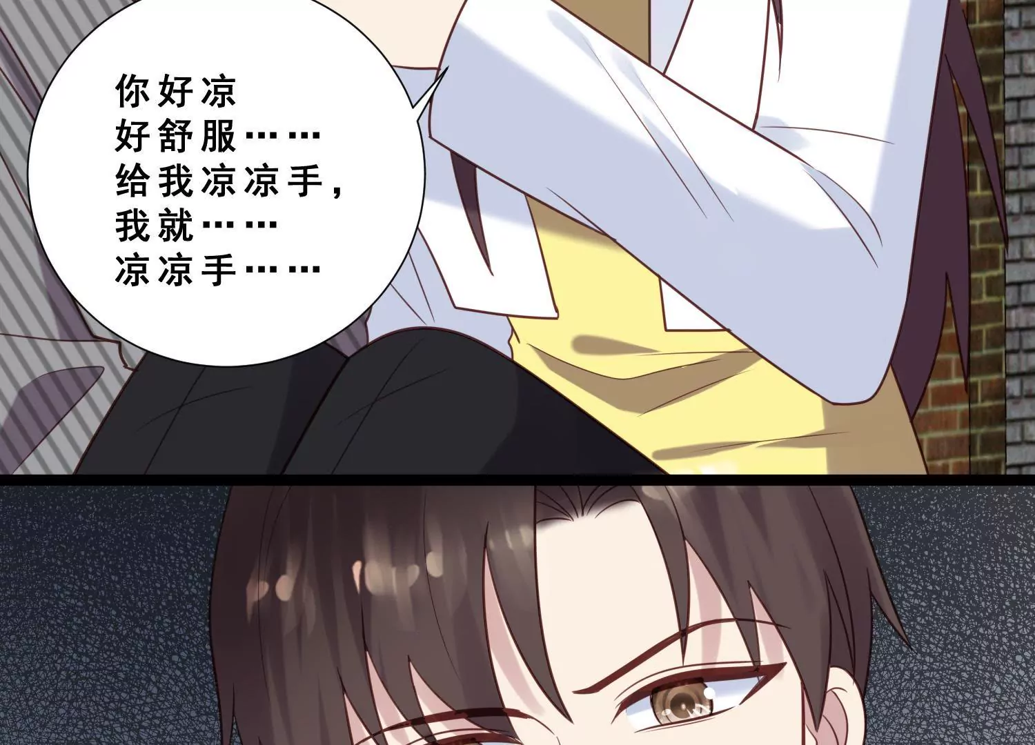 第38话 pua骗局浮出水面25
