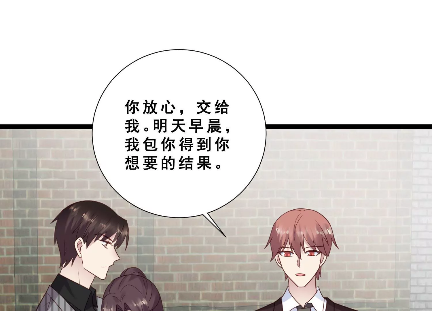 第38话 pua骗局浮出水面31